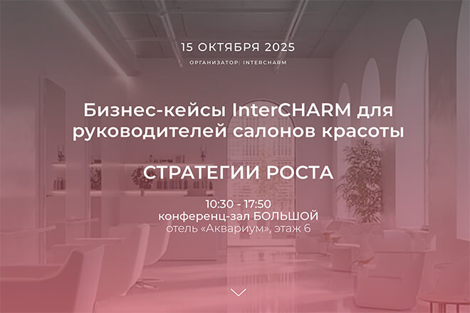 biznes-kejsy-dlya-rukovoditelej-salonov-krasoty-strategii-rosta